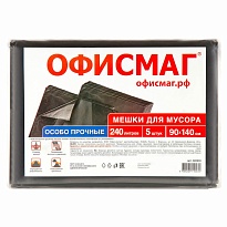 Мешки для мусора 240 л, черные, в пачке 5 шт., ПВД 60 мкм, 1400х900 мм, Офисмаг, 602930 в Магнитогорске