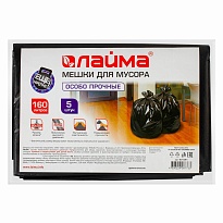 Мешки для мусора 160 л, черные, в пачке 5 шт., ПВД, 50 мкм, 1200х900 мм, LAIMA, 601391 в Магнитогорске